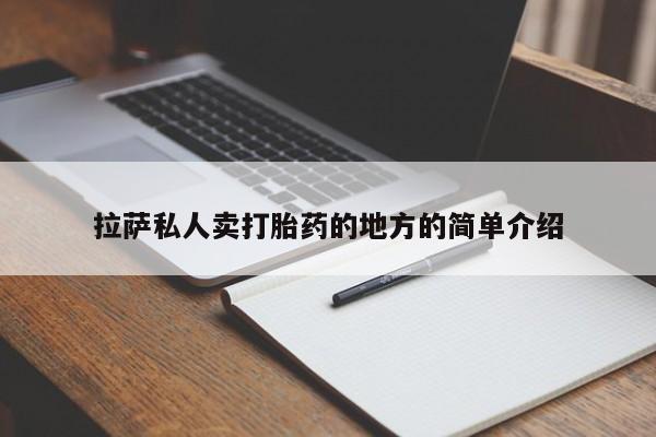 网上买打胎药联系方式微信，新闻 第76页
