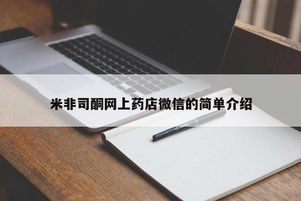 网上买打胎药联系方式微信，要闻 第57页